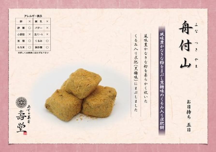 Amazon | 和菓子 3種 15個 奈良・飛鳥の和菓子 黒糖くるみ入り